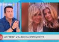 «Η-Άννα-Βίσση-έχει-κάνει-κι-άλλους-unfollow-εκτός-από-τη-Χριστίνα-Πολίτη»,-είπε-ο-Πάνος-Κατσαρίδης