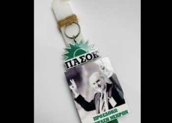 Ανήμερα-του-Πάσχα-από-τα-παλιά:-Ο-χορός-του-Ανδρέα,-το-μελάτο-αυγό-του-Σαρτζετάκη-και-το-τσούγκρισμα-Παπαρήγα-–-Καραμανλή