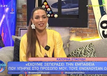 Στικούδη:-«Δεν-θα-ξανάκανα-το-my-style-rocks-–-Είχα-έναν-κουβά-με-παγάκια-και-κάθε-φορά-έβαζα-μέσα-τα-πόδια-μου-για-να-ηρεμήσουν»