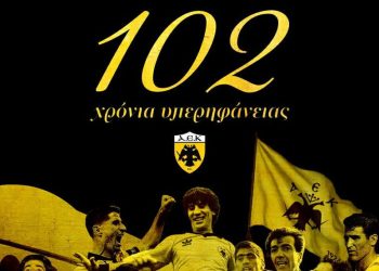 ΠΑΕ-ΑΕΚ:-«102-χρόνια-τιμής-και-υπερηφάνειας»-(pics)