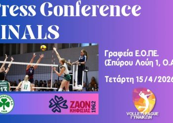 Την-Τετάρτη-η-συνέντευξη-Τύπου-των-τελικών-της-volley-league-γυναικών