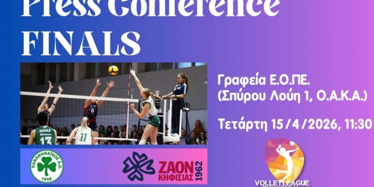 Την-Τετάρτη-η-συνέντευξη-Τύπου-των-τελικών-της-volley-league-γυναικών