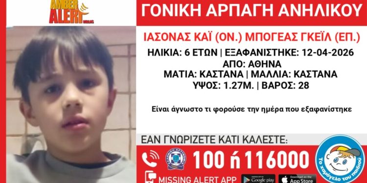amber-alert-για-γονική-αρπαγή-παιδιού-6,5-ετών-από-την-Βουλιαγμένη