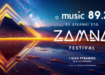 Μία-“once-–-in-–-a-lifetime”-εμπειρία-από-τον-music-89.2-στις-Πυραμίδες-της-Γκίζας! 