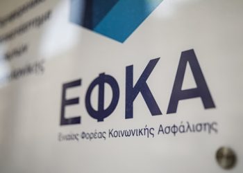 Ποιες-υπηρεσίες-του-e-ΕΦΚΑ-δεν-είναι-προσωρινά-διαθέσιμες