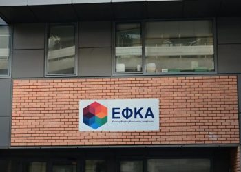 e-ΕΦΚΑ:-Προσωρινή-διακοπή-ΕΚΑΑ-και-Ασφαλιστικής-Ικανότητας-λόγω-μετάβασης-στο-νέο-ΟΠΣ