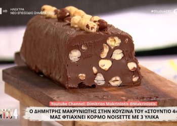 Ο-Δημήτρης-Μακρυνιώτης-φτιάχνει-κορμό-noisette-με-τρία-υλικά
