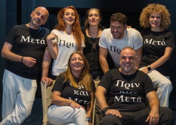 «Πριν-και-Μετά»:-Μια-σύγχρονη-κωμωδία-για-τις-σχέσεις…-πριν-και-μετά-τον-γάμο