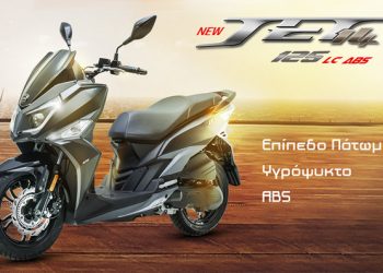 Το-νέο-sym-jet-14-l/c-abs-είναι-εδώ!