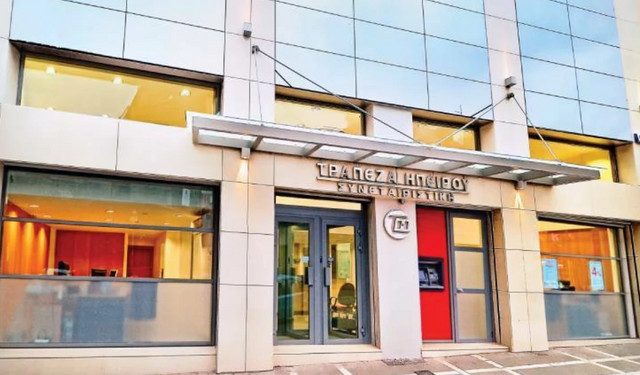 Ανεξάρτητη-Αρχή-Ελέγχου-Αγοράς:-Πρόστιμο-140.000-ευρώ-στην-Τράπεζα-Ηπείρου