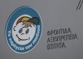 Λάρισα:-Εβδομάδα-Οικογενειακού-Εθελοντισμού-για-το-Χαμόγελο-του-Παιδιού