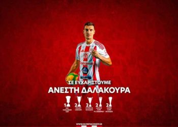 o-Ολυμπιακός-αποχαιρέτησε-τον-Δαλακούρα:-«Σε-ευχαριστούμε-για-την-προσφορά-σου-στην-ομάδα»