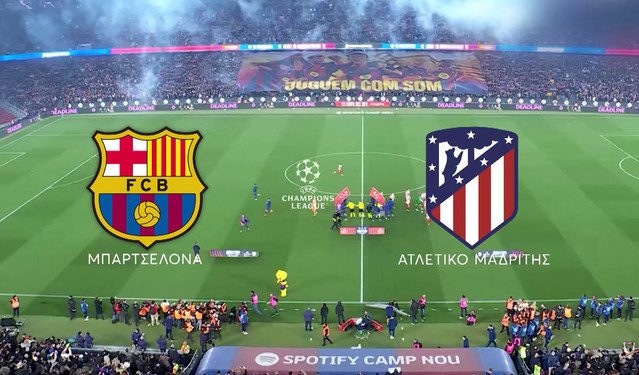 uefa-champions-league:-Μπαρτσελόνα-–-Ατλέτικο-Μαδρίτης-ζωντανά-απόψε-στο-mega
