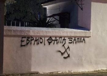 Το-Κεντρικό-Ισραηλιτικό-Συμβούλιο-καταδικάζει-τη-βεβήλωση-του-εβραϊκού-νεκροταφείου-του-Βόλου