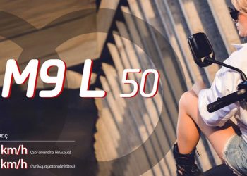 Μ9-l-50,-πρωταγωνιστής-της-καθημερινότητας