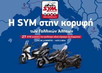 sym-roadtrip-2022:-“tour-to-the-french-alpes”