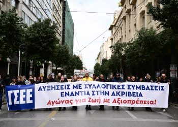ΓΣΕΕ:-Έναρξη-του-39ου-συνεδρίου-της-στην-Κρήτη-–-Θα-διαρκέσει-έως-την-Κυριακή-19-Απριλίου