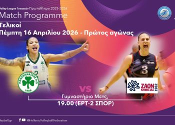 Στο-Μετς-ξεκινά-η-“μάχη”-των-τελικών-ανάμεσα-σε-Παναθηναϊκό-και-ΖΑΟΝ