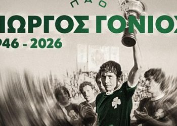 Πένθος-στον-Παναθηναϊκό:-«Έφυγε»-ο-Γιώργος-Γονιός