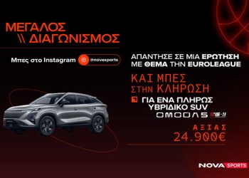 novasports:-Μεγάλος-διαγωνισμός-με-θέμα-την-euroleague-και-έπαθλο-ένα-πλήρως-υβριδικό-suv-omoda-5!