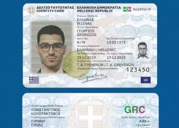Παλιές-ταυτότητες:-Αντίστροφη-μέτρηση-για-την-κατάργησή-τους-–-Πότε-παύουν-να-ισχύουν
