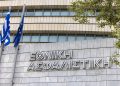 Αύξηση-70%-στα-λειτουργικά-κέρδη-της-Εθνικής-Ασφαλιστικής-–-Στα-44,5-εκατ.-ευρώ