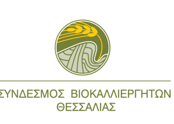 Σύνδεσμος-Βιοκαλλιεργητών-Θεσσαλίας-και-ΕΛΓΟ-ΔΗΜΗΤΡΑ-διοργανώνουν-ημερίδα-με-τίτλο-«Γνώση»