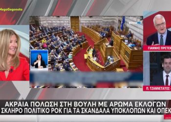 Η-επική-στιγμή-που-η-Ράνια-Τζίμα-σχολιάζει-την-ομιλία-Μητσοτάκη:-«Έπαθε…-Πρετεντέρη,-μπέρδεψε-τον-Ντίλιαν-με-τον-Μπομπ-Ντίλαν»