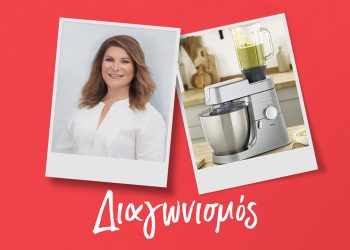 Διαγωνισμός:-Κερδίστε-την-κουζινομηχανή-kenwood-chef-xl