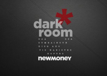 Πώς-η-«μητέρα-των-μαχών»-κατέληξε-περίπου-σε-περίπατο-στη-Βουλή,-ο-τετραετής-πόνος-για-τις-υποκλοπές,-ο-Τσίπρας-το-πάει-πιο-νωρίς,-η-Ντία-η-νταραβεριτζού