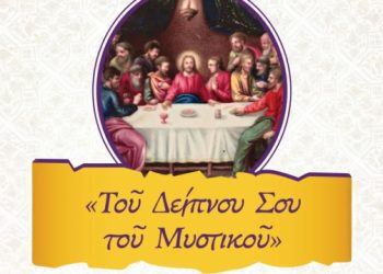 Πασχαλινή-συναυλία-της-Χορωδίας-Δήμου-Αθηναίων-στη-Μητρόπολη-Αθηνών