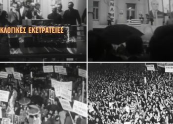 Προεκλογικές-συγκεντρώσεις-του-χθες-στον-κινηματογράφο:-Από-τον-Ανδρέα-και-τον-Καραμανλή,-ως-τις-σημαίες-και-τις-πελατειακές-σχέσεις