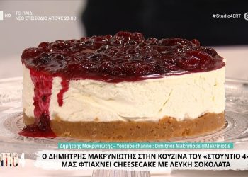 cheesecake-με-λευκή-σοκολάτα-από-τον-Δημήτρη-Μακρυνιώτη