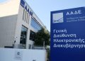 Φορολογικές-προσφυγές:-Αμετάβλητο-το-ποσοστό-δικαίωσης-παρά-το-ρεκόρ-απορρίψεων 