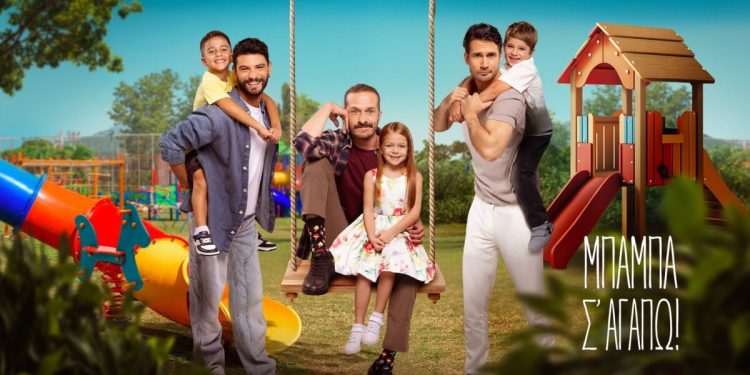 Μπαμπά-σ’-αγαπώ-–-επόμενα-επεισόδια:-Ο-Δημήτρης-«τα-χάνει»-όταν-βλέπει-τον-πρώην-της-Ελένης-στο-σπίτι-της