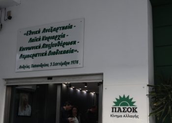 ΠΑΣΟΚ:-Ο-Μητσοτάκης-υπονομεύει-ο-ίδιος-με-”λαγό”-τον-κ.-Γεωργιάδη,-την-ανεξαρτησία-της-δικαιοσύνης
