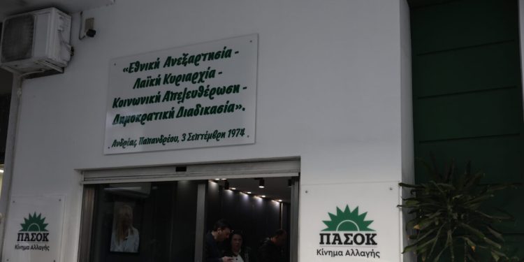 ΠΑΣΟΚ:-Ο-Μητσοτάκης-υπονομεύει-ο-ίδιος-με-”λαγό”-τον-κ.-Γεωργιάδη,-την-ανεξαρτησία-της-δικαιοσύνης