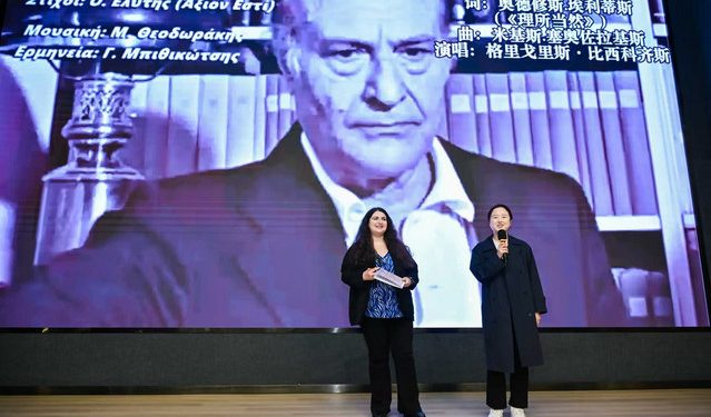 Η-Κίνα-τίμησε-την-Ελληνική-Γλώσσα:-Έλληνες-ακαδημαϊκοί,-συγγραφείς,-Κινέζοι-ελληνιστές-και-φοιτητές,-παρόντες-σε-ειδική-εκδήλωση