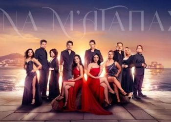 Να-μ’-αγαπάς-–-επόμενα-επεισόδια:-Ο-Θεόφιλος-ανοίγει-την-αγκαλιά-του-στην-Φωτεινή