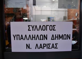 Ανακοίνωση-–-κάλεσμα-του-Συλλόγου-Υπαλλήλων-Δήμων-Ν.-Λάρισας-για-την-απεργία-στις-24/4-της-ΠΟΕ-ΟΤΑ